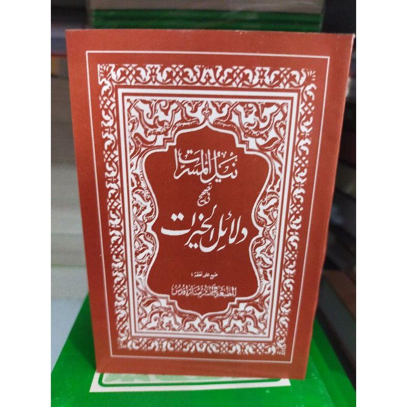 Dalailul Khoirot ukuran saku