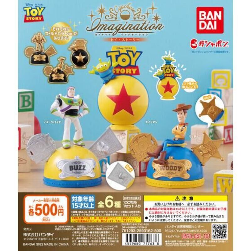 *New* BNOB Capchara Toy Story Toy Buzz Lighters Imagination Capsules ( Gachapon / Gashapon)