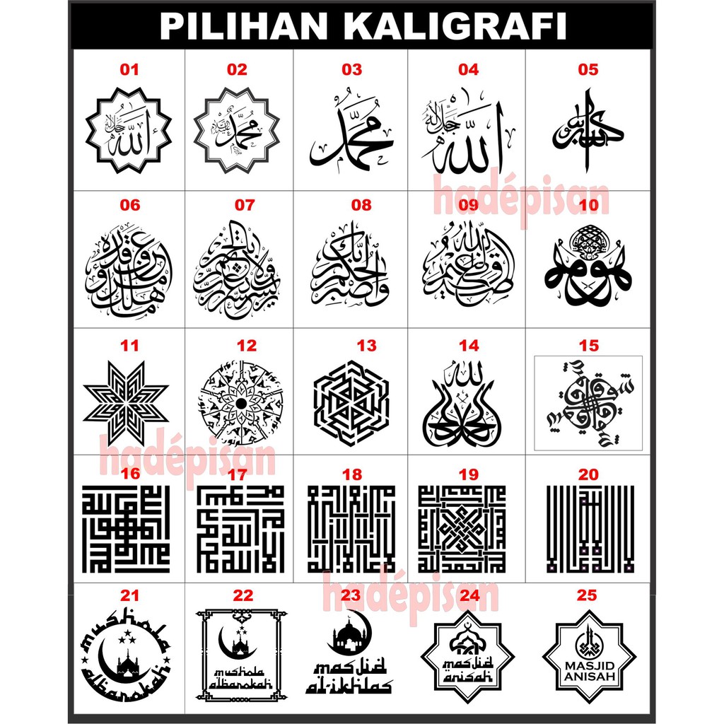 Stiker Mesjid Cutting Sticker Kaligrafi Kaca Pintu Jendela Kaca Masjid Musholla