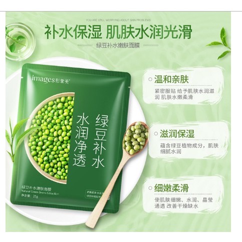 Masker Wajah IMAGES KACANG HIJAU GREEN BEAN SACHET - MKM