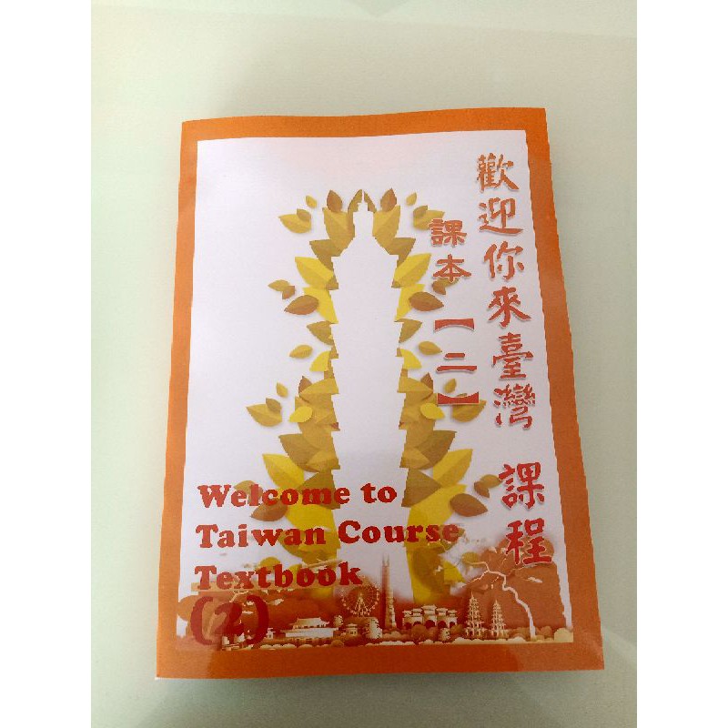 Buku Welcome To Taiwan 2 - TOCFL A2