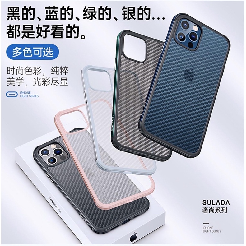 SULADA CASE IPHONE 12 PROMAX 12PRO 12MINI 11 PROMAX 11PRO 11 XSMAX XS XR SOFTCASE CARBON ORI