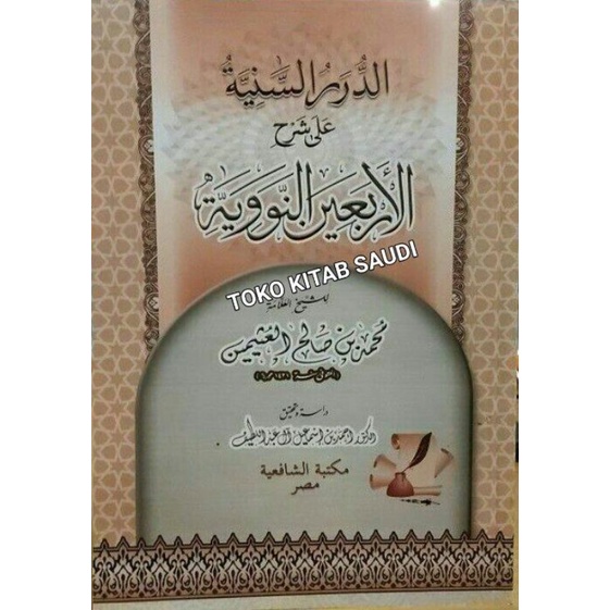 

شرح الأربعين النووية Syarah Arbain Nawawi Syeikh Utsaimin