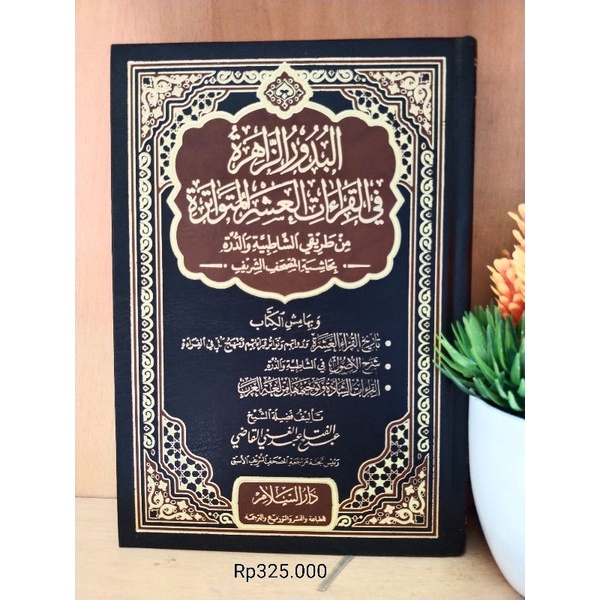 Al Buduruz Zahirah Qiraat 10 sepuluh