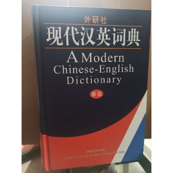 kamus mandarin English modern 1286 halaman