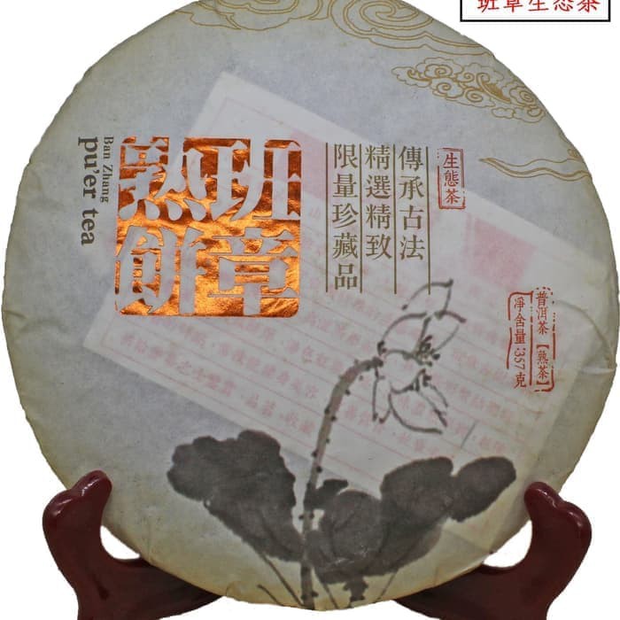 

Teh Puerh Ban Zhang 2017 357g Ripe Yunnan Pu Erh Puer Pu Er Chinese