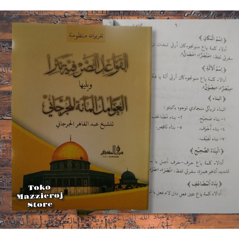 qoidah natsar dan awamil jurjani lirboyo