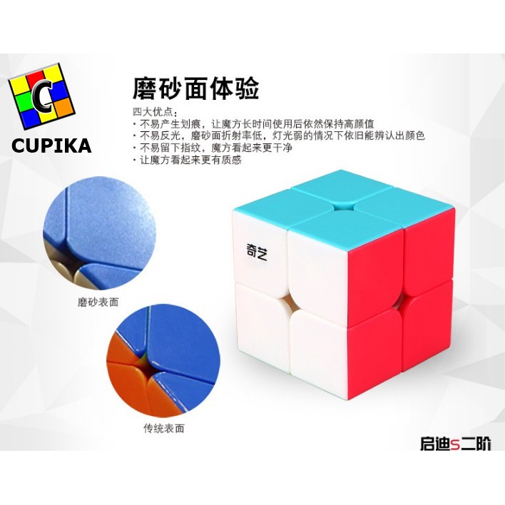 Rubik 2x2 Qiyi Qidi Stickerless magic cube speed