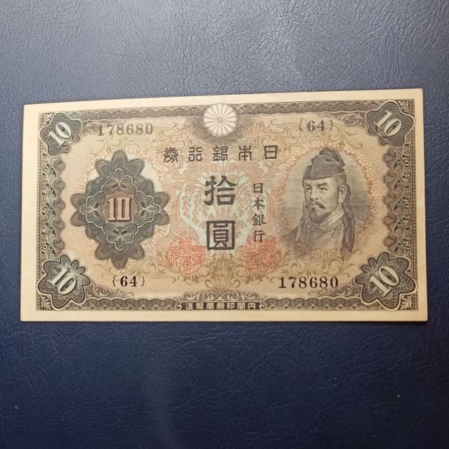 Uang Kuno 10 Yen Jepang 1944-1945 Langka