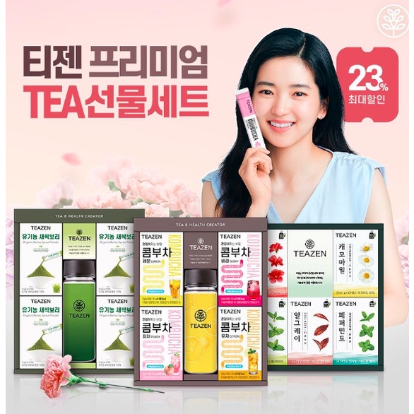 [Ready stock] TEAZEN Kombucha10 Stick series Lemon, Citron, Berry , Peach Random Cover