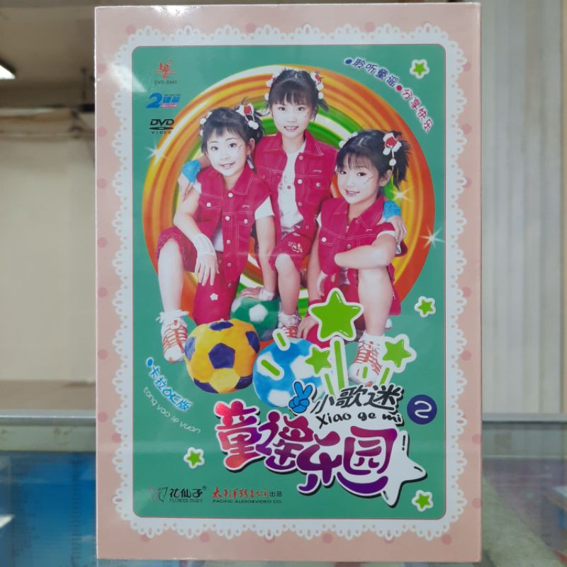 Dvd. Lagu Anak² Mandarin Original 2 Disc
