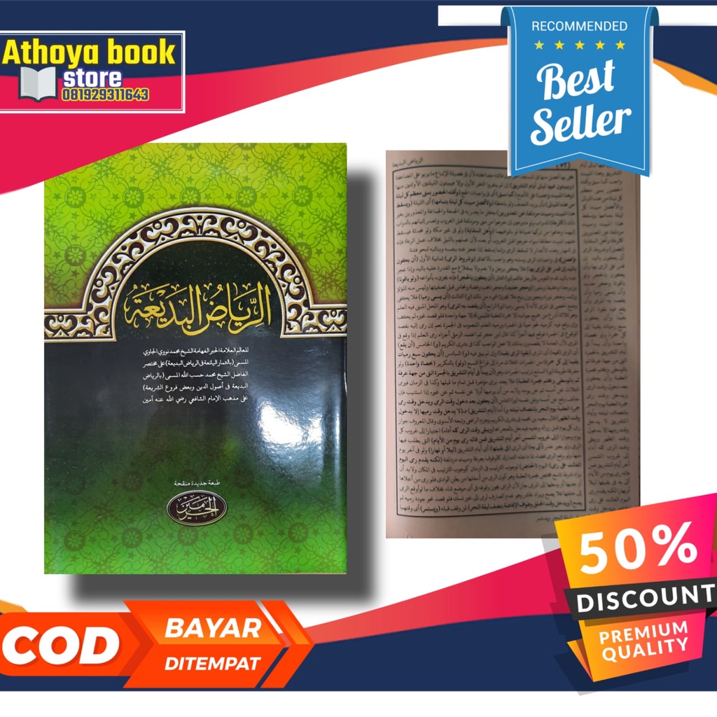 Kitab Riyadul Badiah /Syarah Riyadul Badiah
