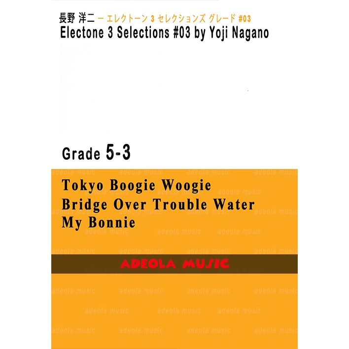 Buku Electone / (EST-27) ELECTONE 3 ‘YOJI NAGANO'  / Electone Book / Buku Musik / Buku Stagea