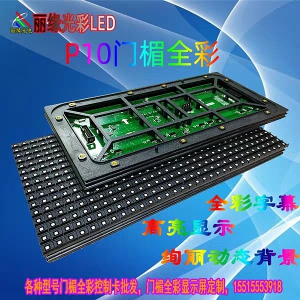 P10 SMD RGB outdoor scan 1/4