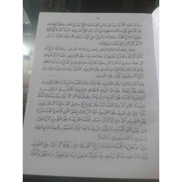 Fathul Qorib Surahan sunda juz 1