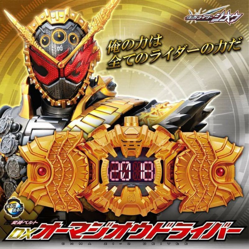 DX OHMA ZIO DRIVER - OHMA ZIO - ZIKU DRIVER KAMEN RIDER ZIO
