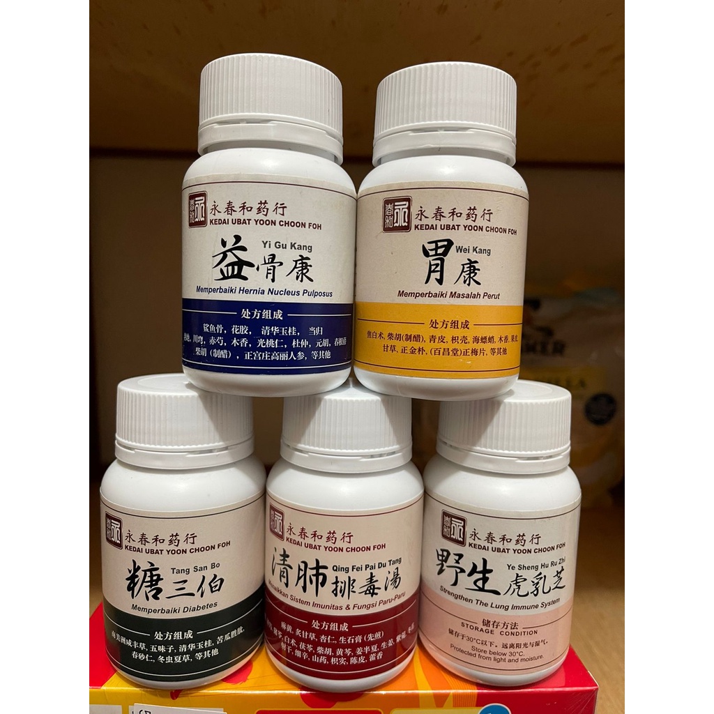 Kedai Ubat Yoon Choon Foh Malaysia ( Qin Fei Pai Du Tang / Wei Kang / Tang San Bo  / Yi Gu Kang / Ye