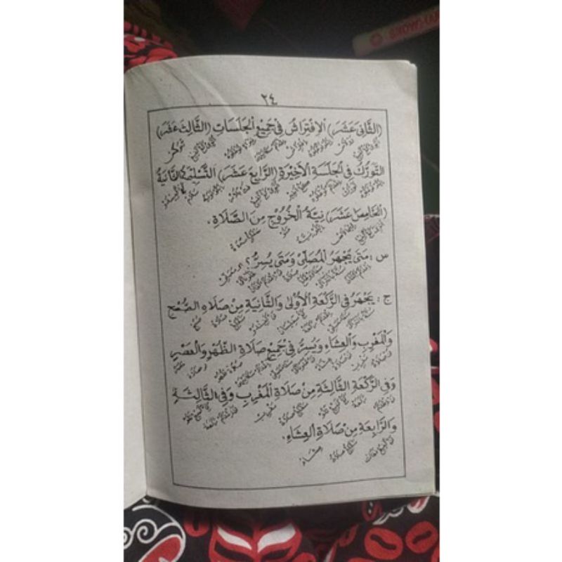 

mabadiul fiqh makna jawan juz 1