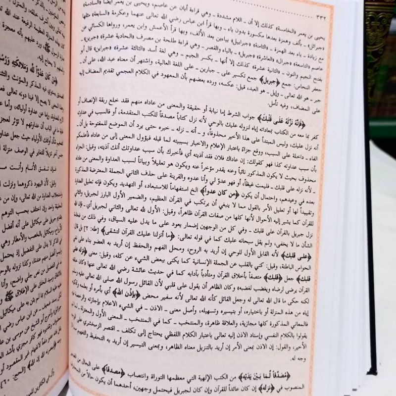 NEW PRODUK TAFSIR RUHUL MA'ANI DKI BEYRUT 11 JILID / TAFSIR RUHUL MAANI DKI 11 JILID COD SIAP