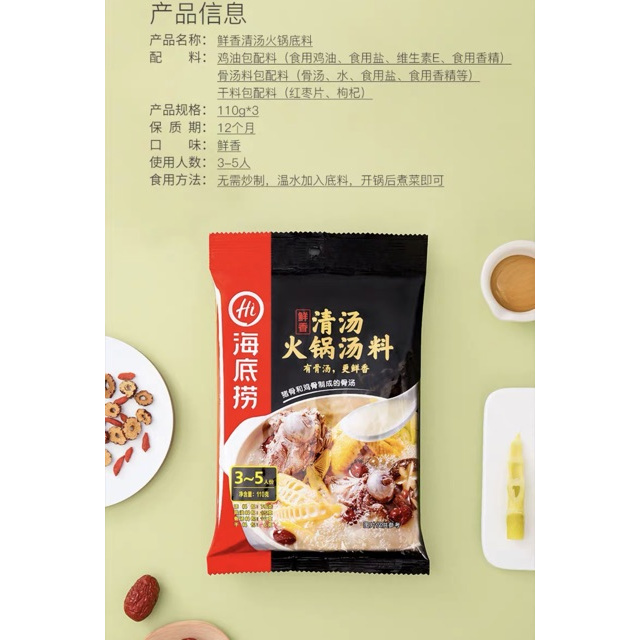 

Ready- Broth (Porkbone) Collagen Soup Base Haidilao Hotpot æ¸æ±¤ç«éåºæ