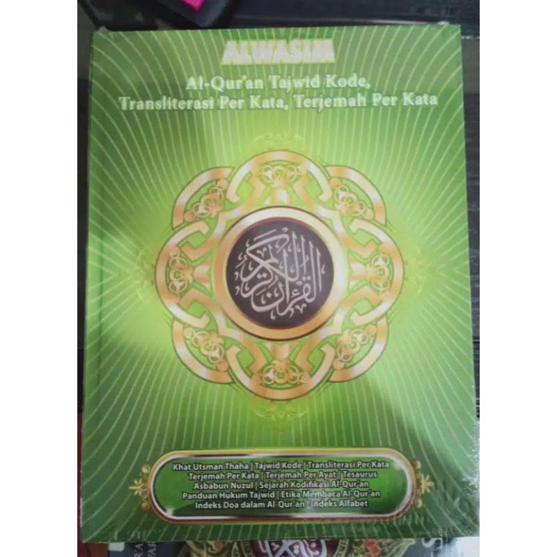 AL QURAN PERKATA AL WASIM SEDANG TRASLITERASI PERKATA 15×21CM