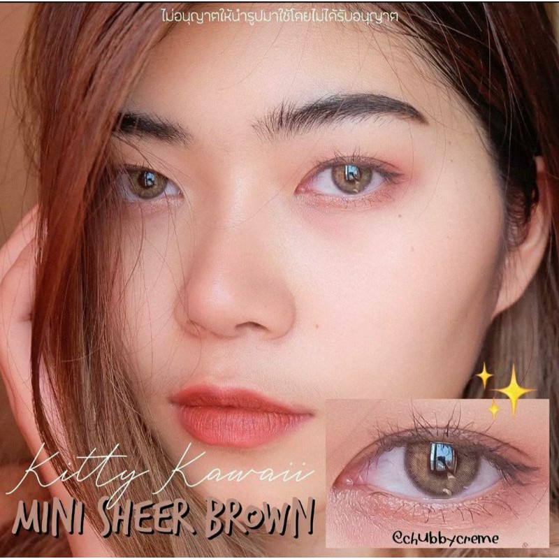 Softlens Kitty Kawaii Mini Sheer Brown / Coklat Normal Minus Beda Minus