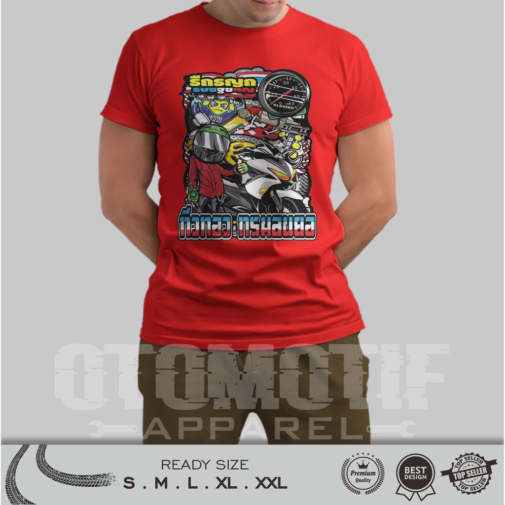 KAOS OTOMOTIF THAILOOK DESIGN YAMAHA AEROX A2