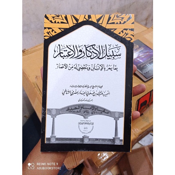 

kitab sabilul idtikar habib abdullah alhaddad