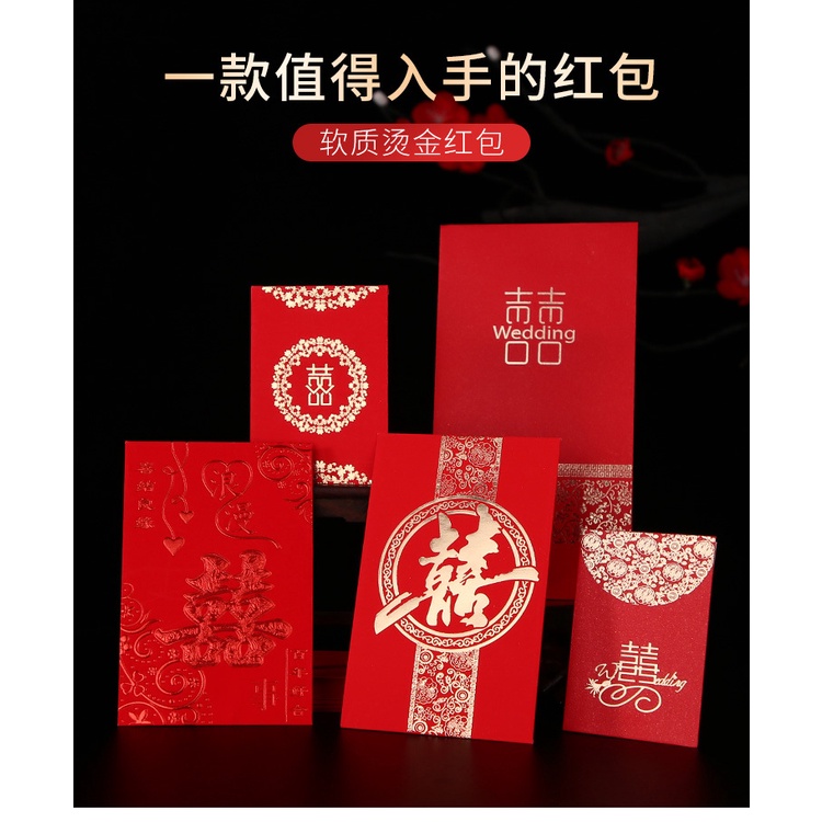 

GGSM Angpao Wedding Angpao Pernikahan ShuangXi Kertas Amplop Merah Uk S. 8.5cm x 6cm isi 40pcs Terbaru Super Bagus HB001 sd HB020