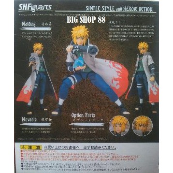 SHF Naruto Minato Hokage Figuarts   Full Artikulasi   Termurah
