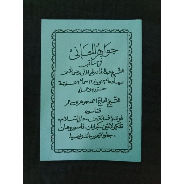 Kitab Jawahirul Ma'ani Saku dan besar Manaqib Syekh Abdul Qadir Jailani Jawahirul maani