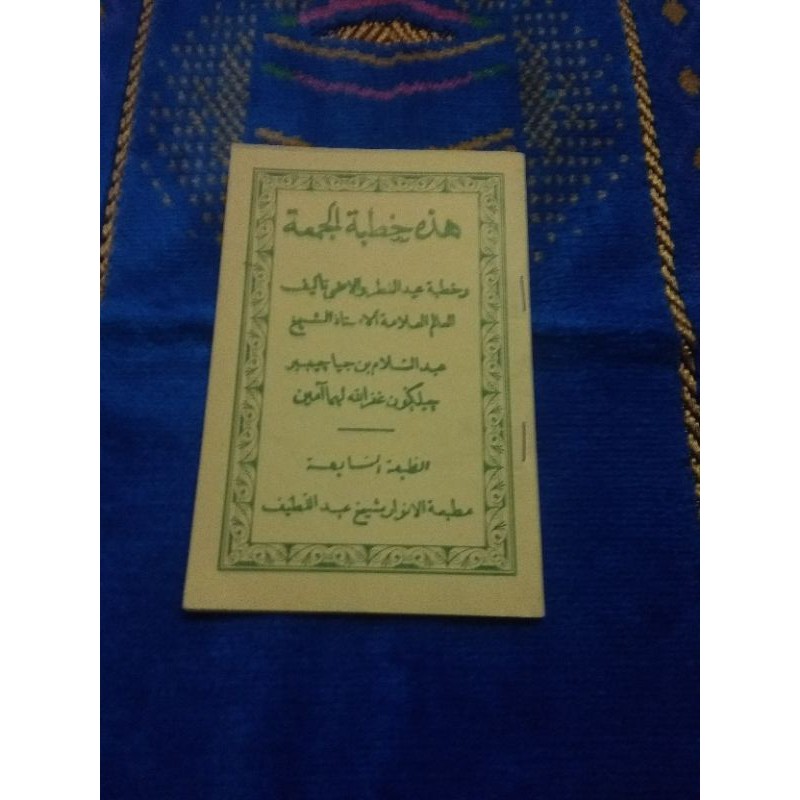 khutbah jumat lengkap dengan khutbah idul fitri dan idul adha