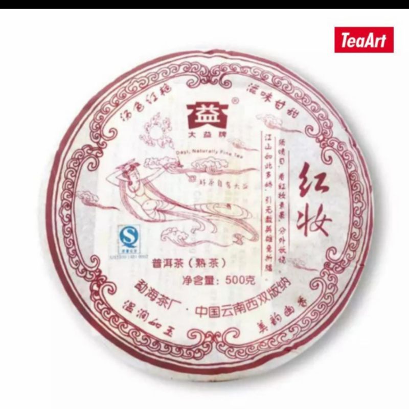 

Teh Pu Er Matang Da Yi Hong Zhuang (Gift Pack)