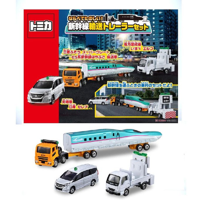 Dijual Tomica Gift Set Narabete Tanoshii Transport Trailer shinkansen Murah