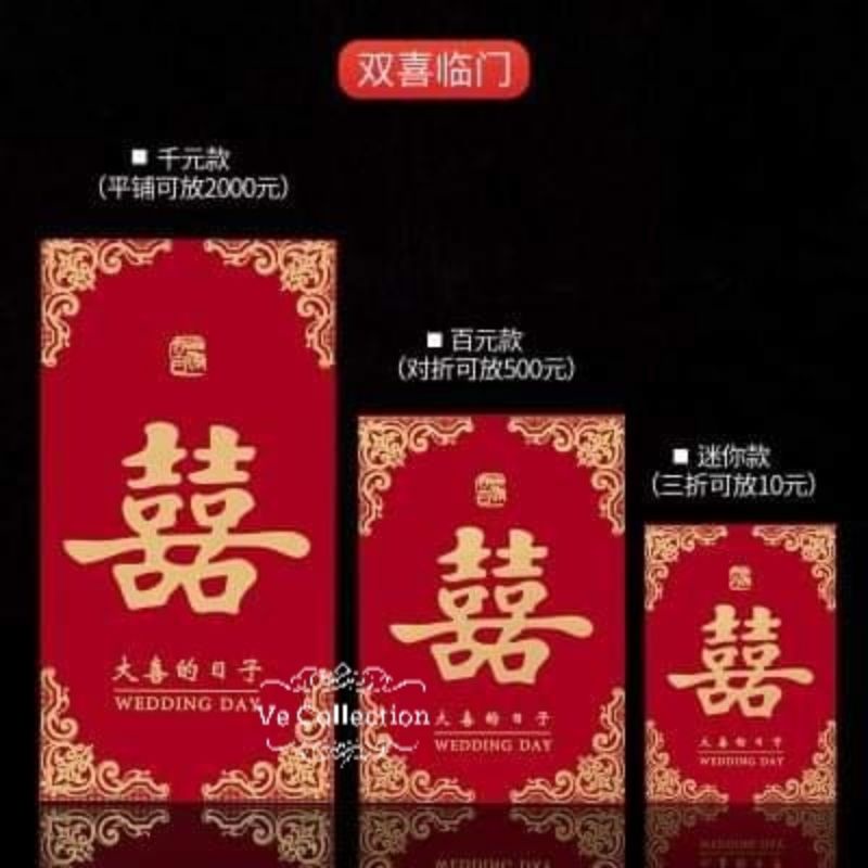 

Angpao Pernikahan Shuang Xi