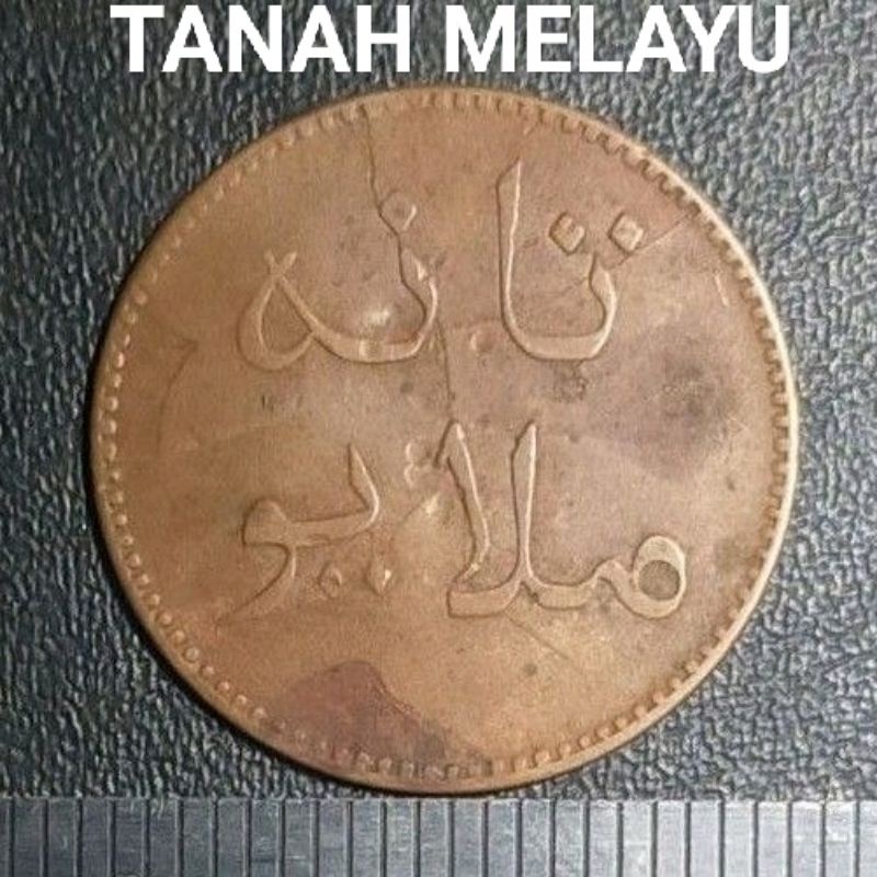#06.NN. UANG KOIN KUNO ( LANGKA ) TANAH MELAYU 1 KEPENG MULUS