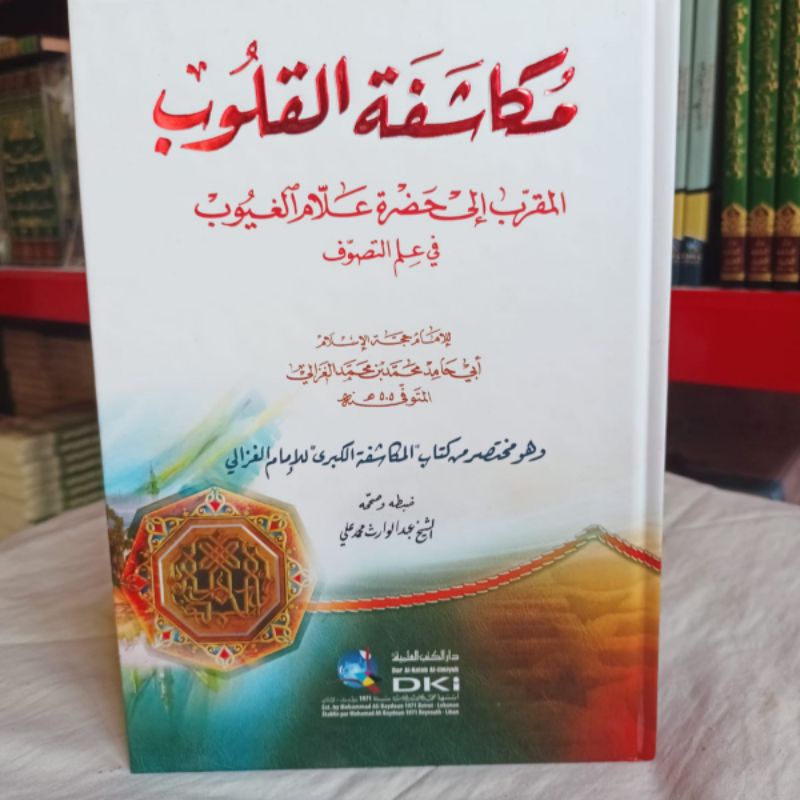 MUKASYAFATUL QULUB DKI KERTAS PUTIH / MUKASAFATUL QULUB DKI / MUKASYAFATUL KULUB DKI / MUKASAFATUL K