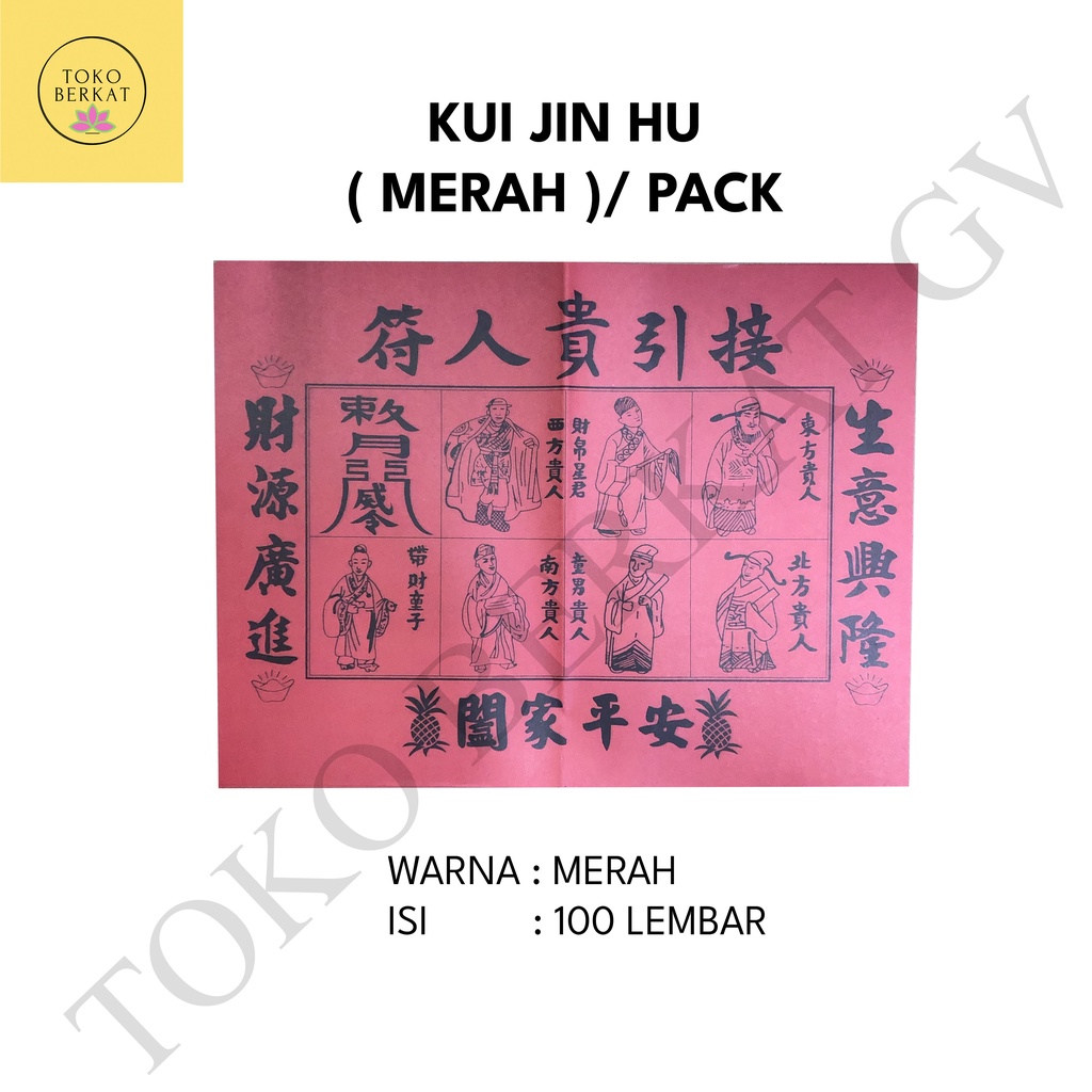 Jual KERTAS KUI JIN HU / PACK | Shopee Indonesia