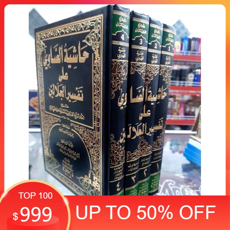 Kitab Showi Dki Kuning 4 Jilid / Hasyiah Showi Dki Kuning / Tafsir Showi Dki Kuning /Sowi Dki