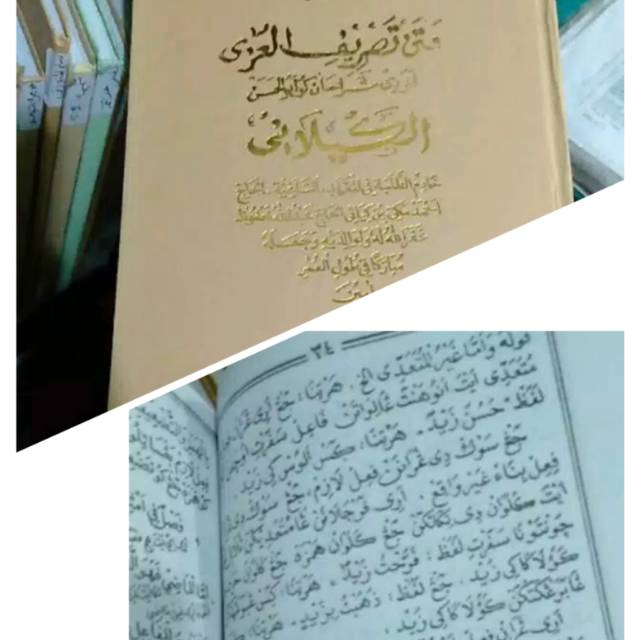 KAELANI KITAB SALAFIYYAH SALFIYAH TERJEMAH SYARAH KAELANI kaelani matan tasrif lugot sunda