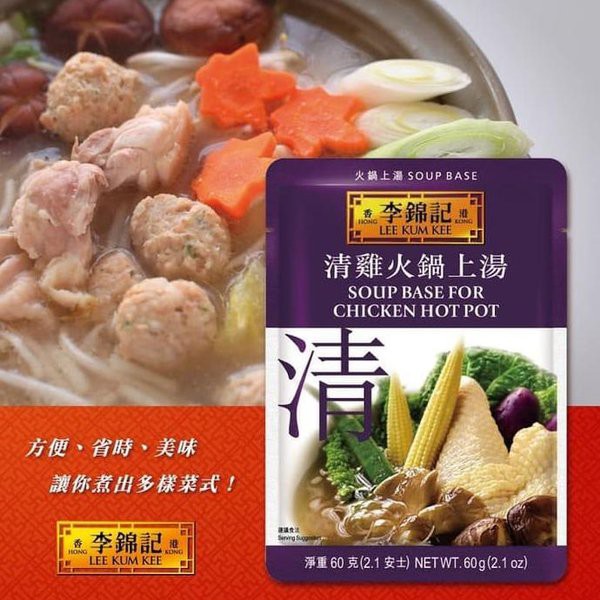 

Lee Kum Kee Soup Base Chicken Hot pot Bumbu Hotpot Ayam 60gr