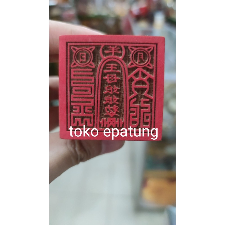

stempel dewi wang mu niang / ong bu niu niu - kayu