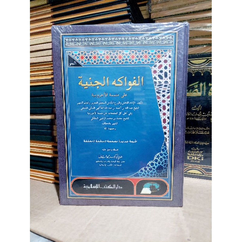Fawakihul janiah syarah jrumiah