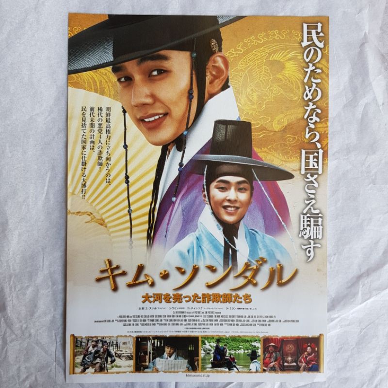 official poster drama film korea xiumin exo