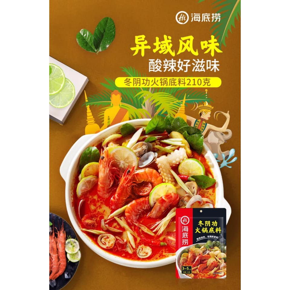 

Ready- Tomyam Soup Base Haidilao Hotpot å¬é´åç«éåºæ