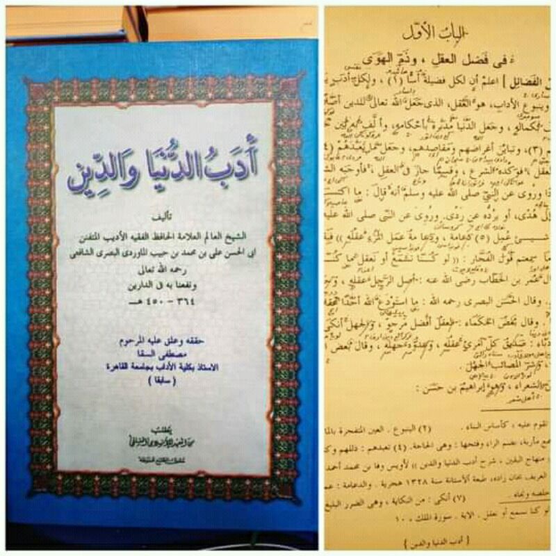 

Adabud Dun'ya Wa Din makna pesantren