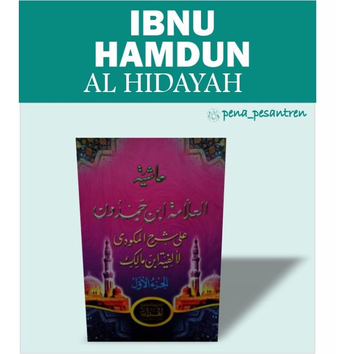 ibnu hamdun syarah makudi alfiyah al hidayah