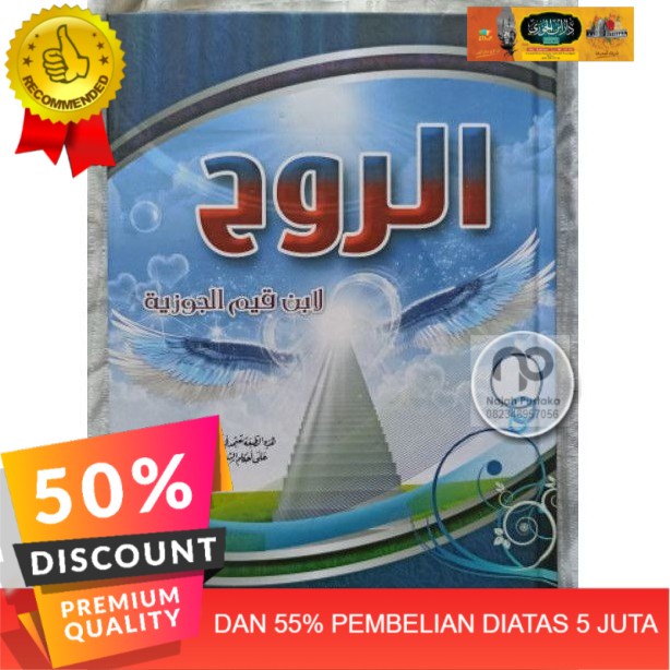 【PROMO】 الروح AR RUH IBNU QOYYIM