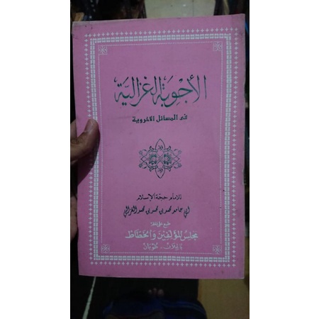 

al ajwibah ghozaliyah