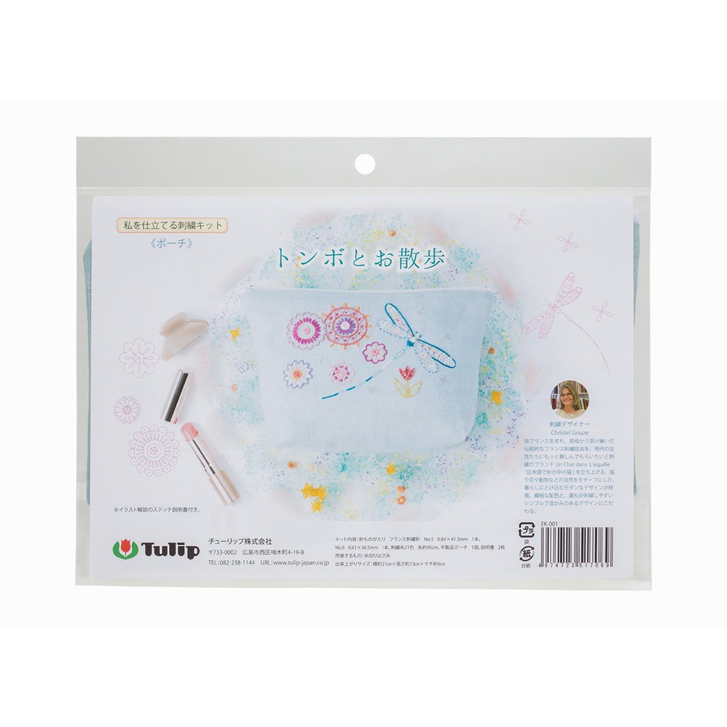 Tulip - Paket Sulam / Menyulam Kantong / Embroidery Pouch Kit Dragonfly